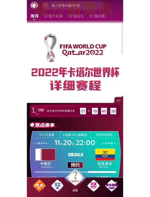 世界杯买球app常见问题一次说清全攻略